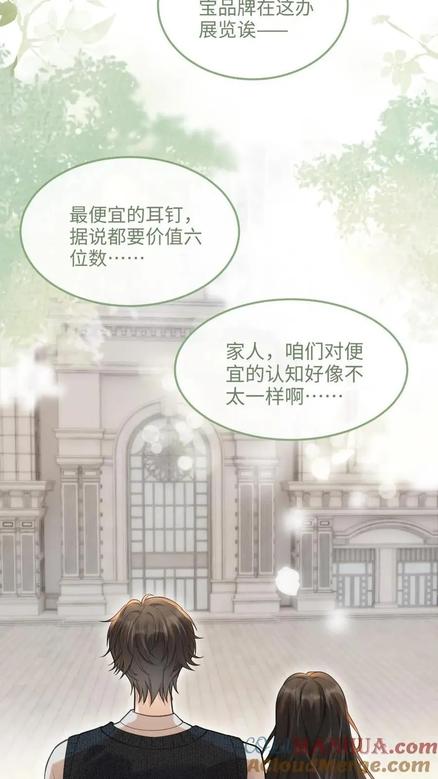 第87话 挑选戒指 第13页