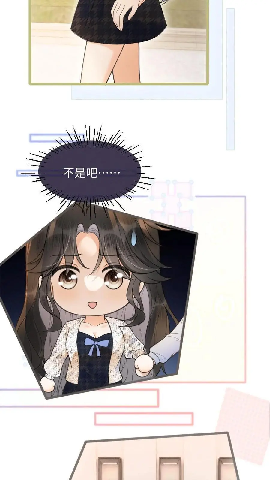 第87话 挑选戒指 第16页