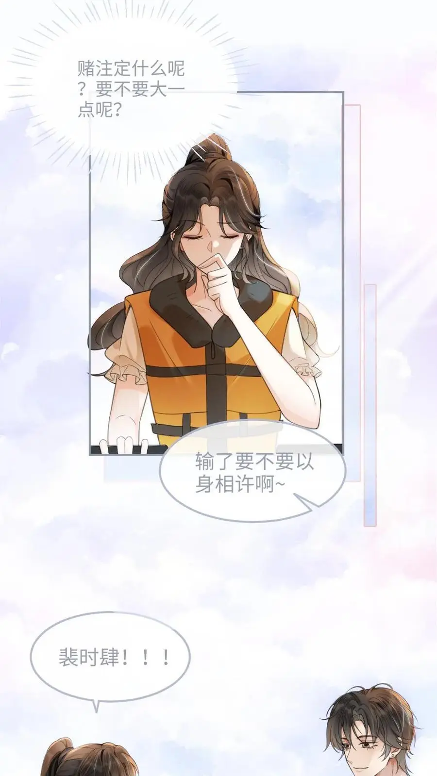 第86话 神仙车技！ 第2页