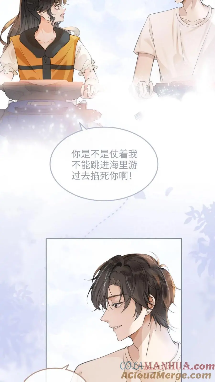第86话 神仙车技！ 第3页