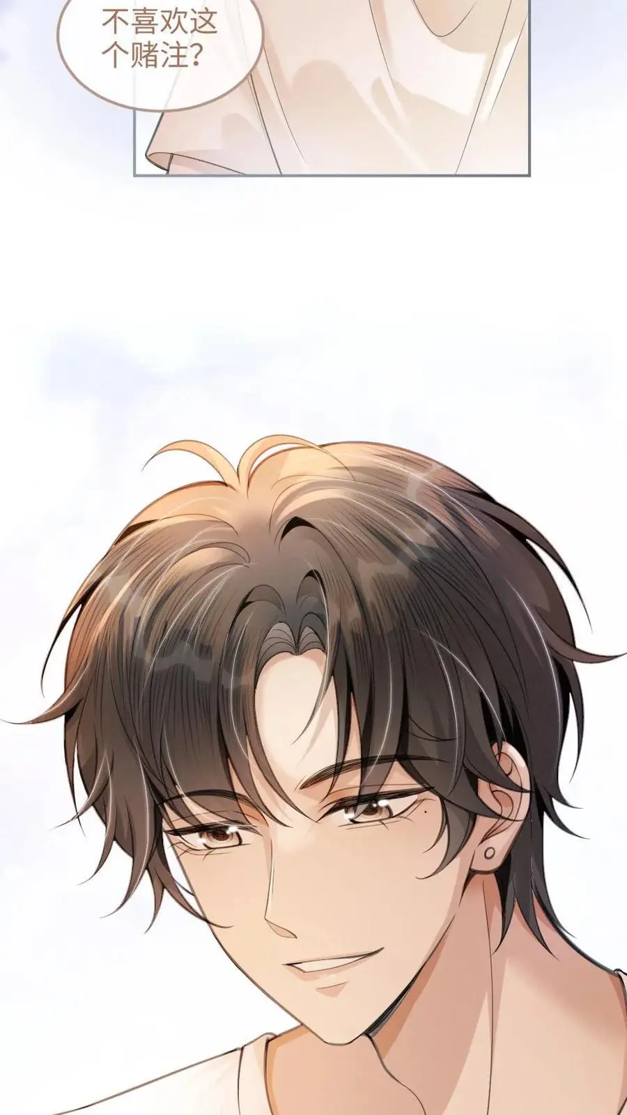 第86话 神仙车技！ 第4页