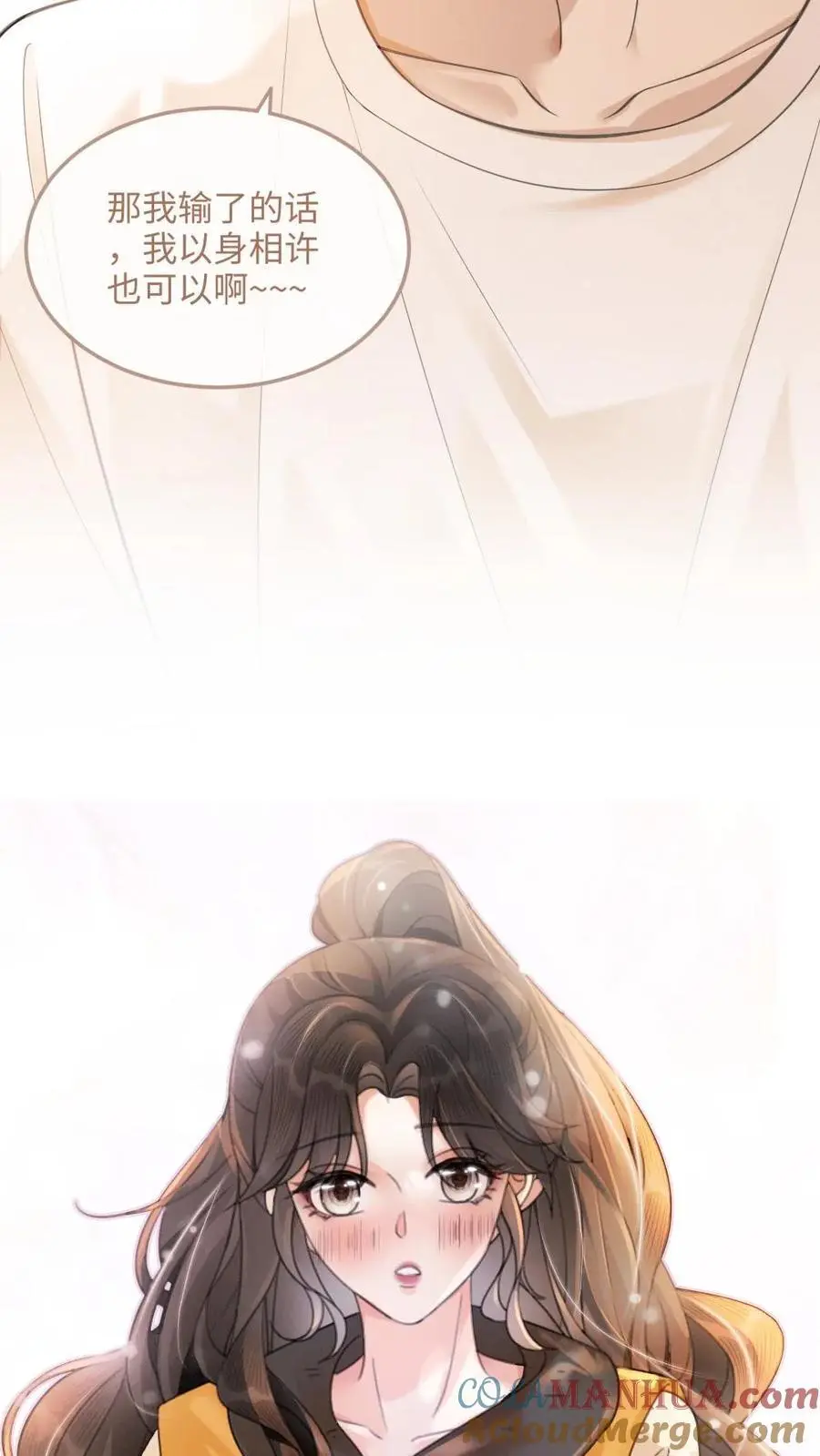 第86话 神仙车技！ 第5页