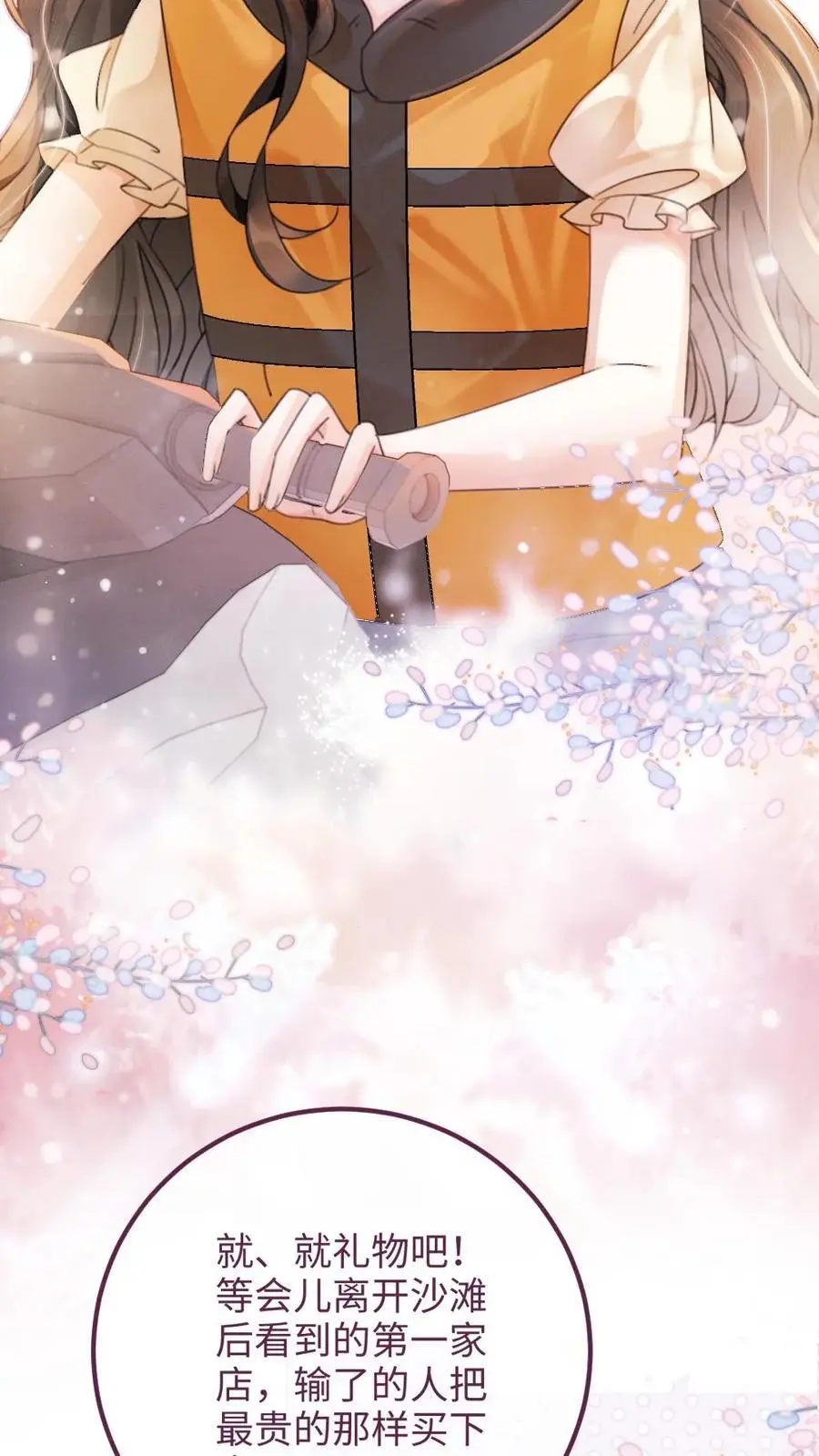 第86话 神仙车技！ 第6页