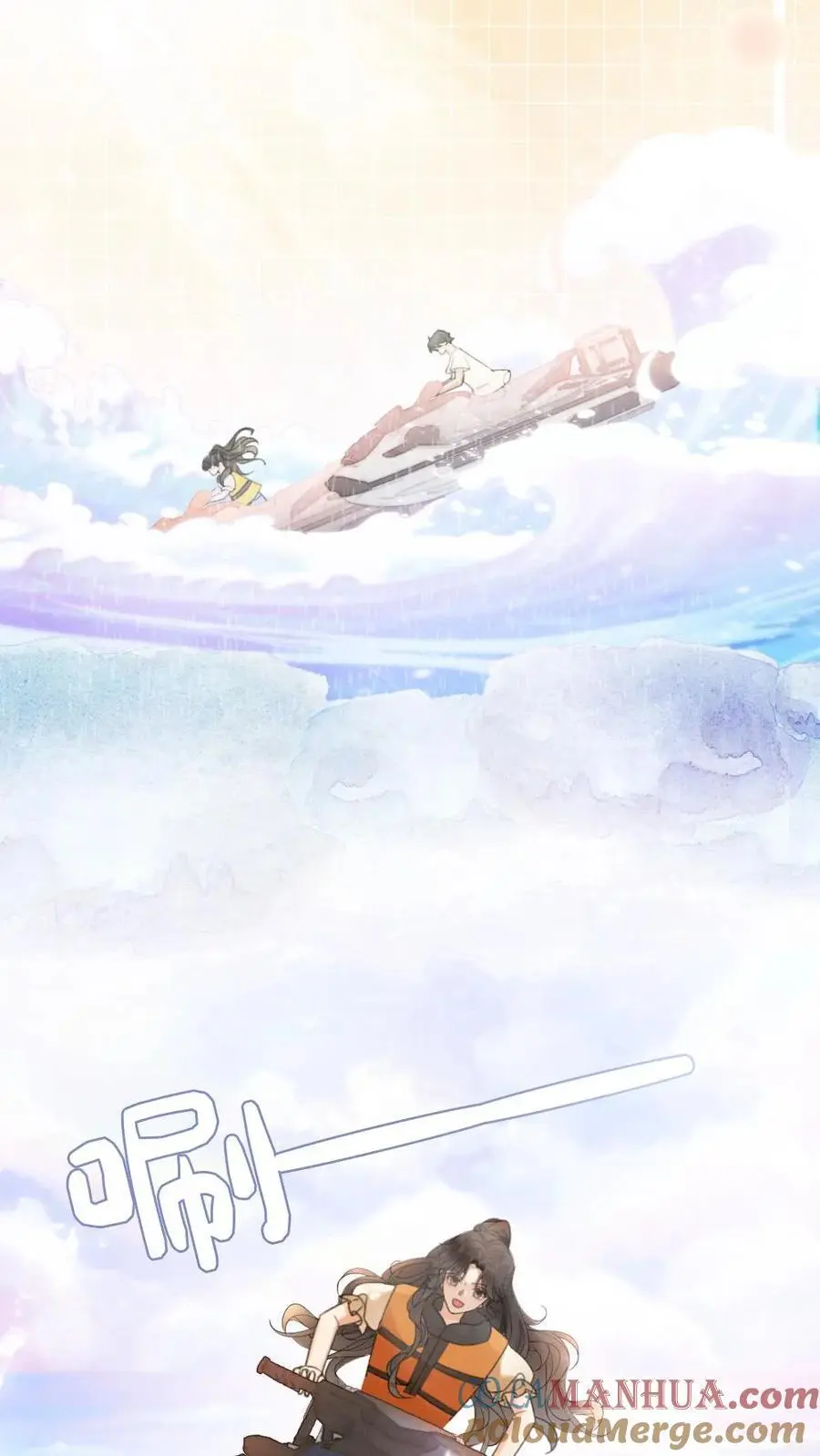 第86话 神仙车技！ 第9页
