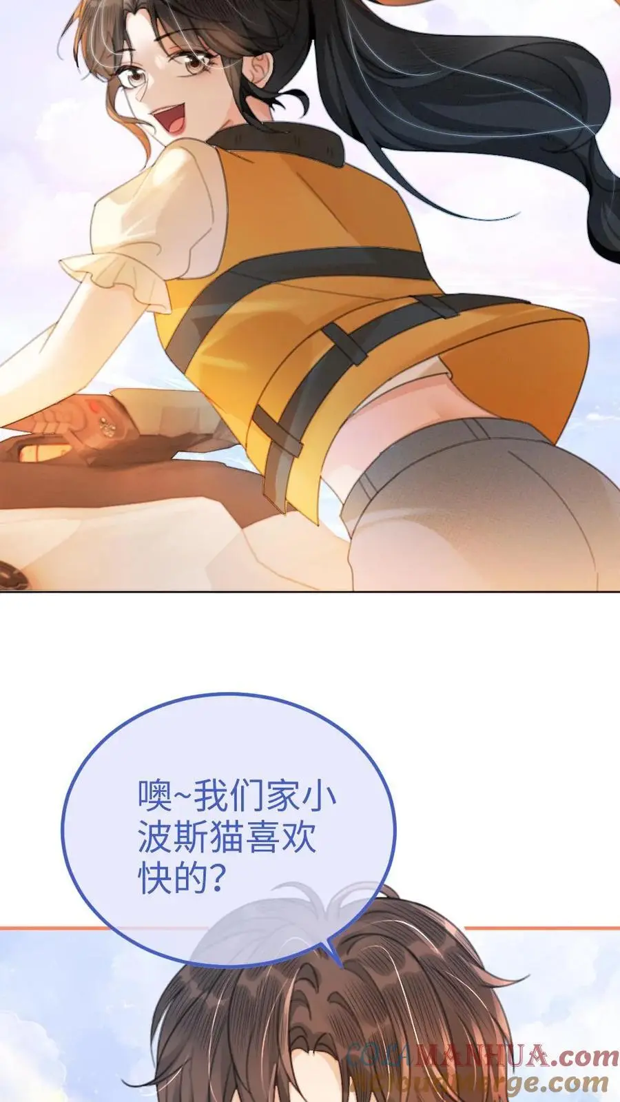 第86话 神仙车技！ 第13页