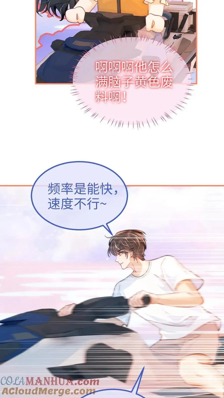 第86话 神仙车技！ 第15页