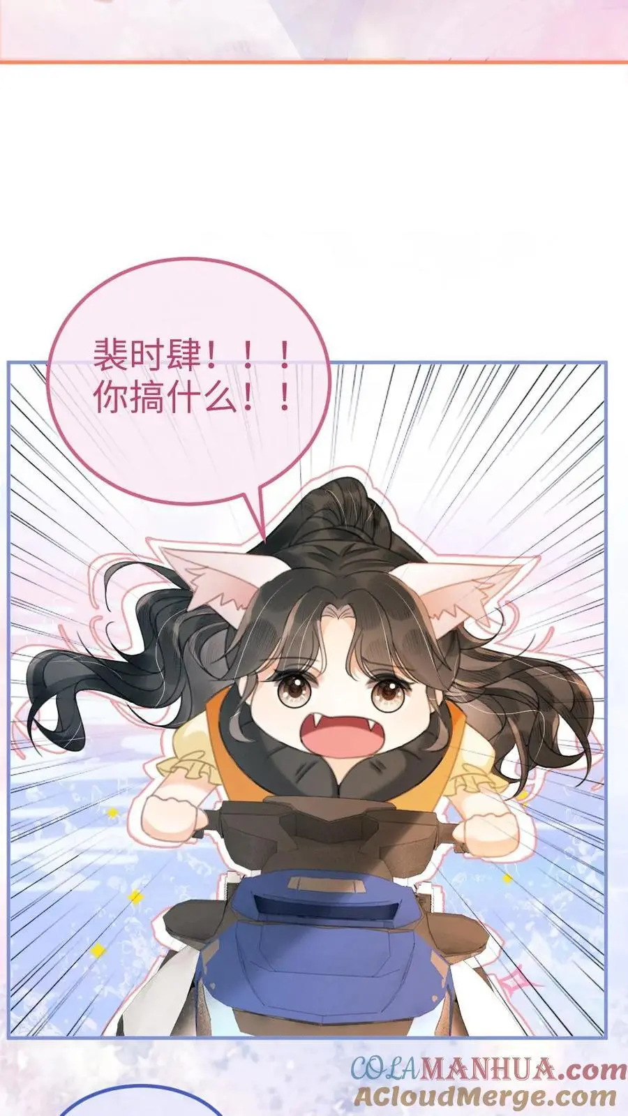 第86话 神仙车技！ 第17页