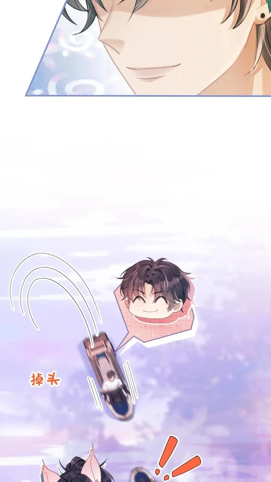 第86话 神仙车技！ 第20页