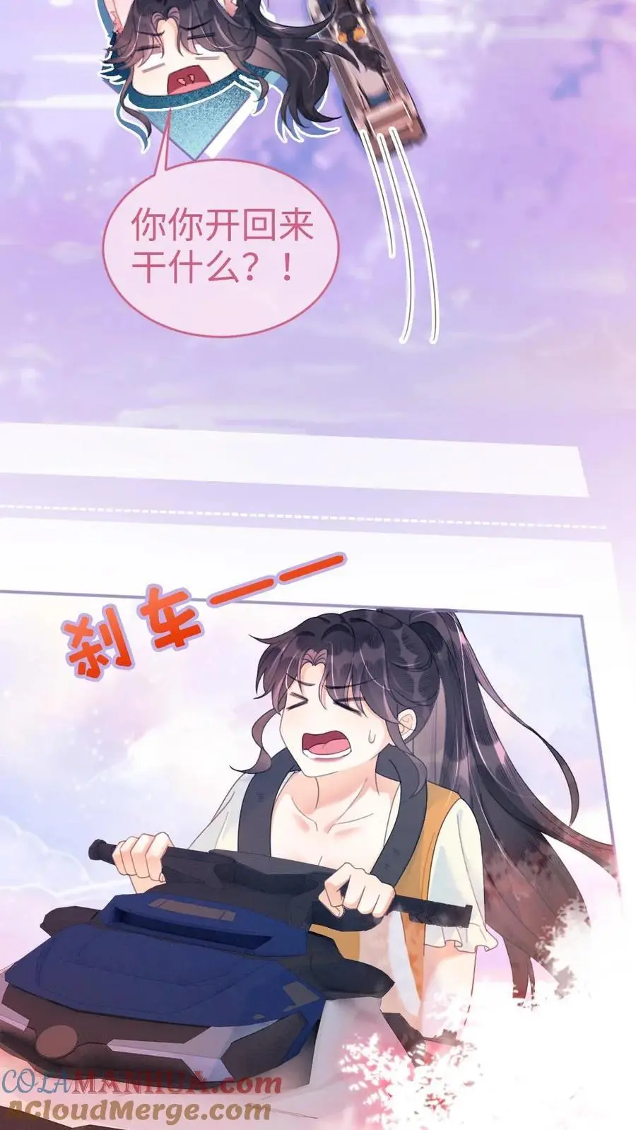第86话 神仙车技！ 第21页