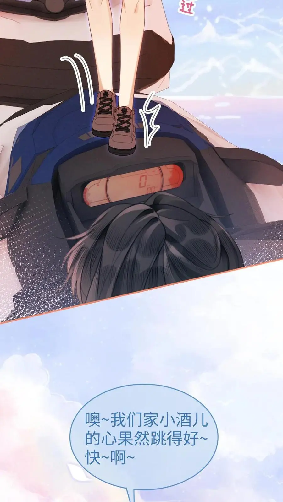 第86话 神仙车技！ 第26页