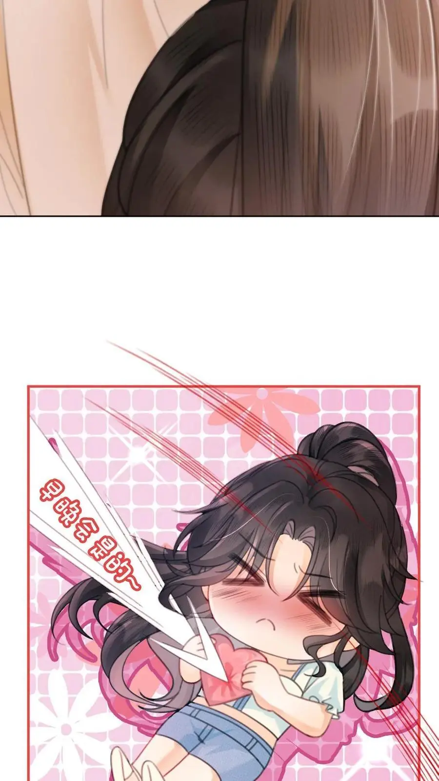 第85话 直戳心脏砰砰跳！ 第10页