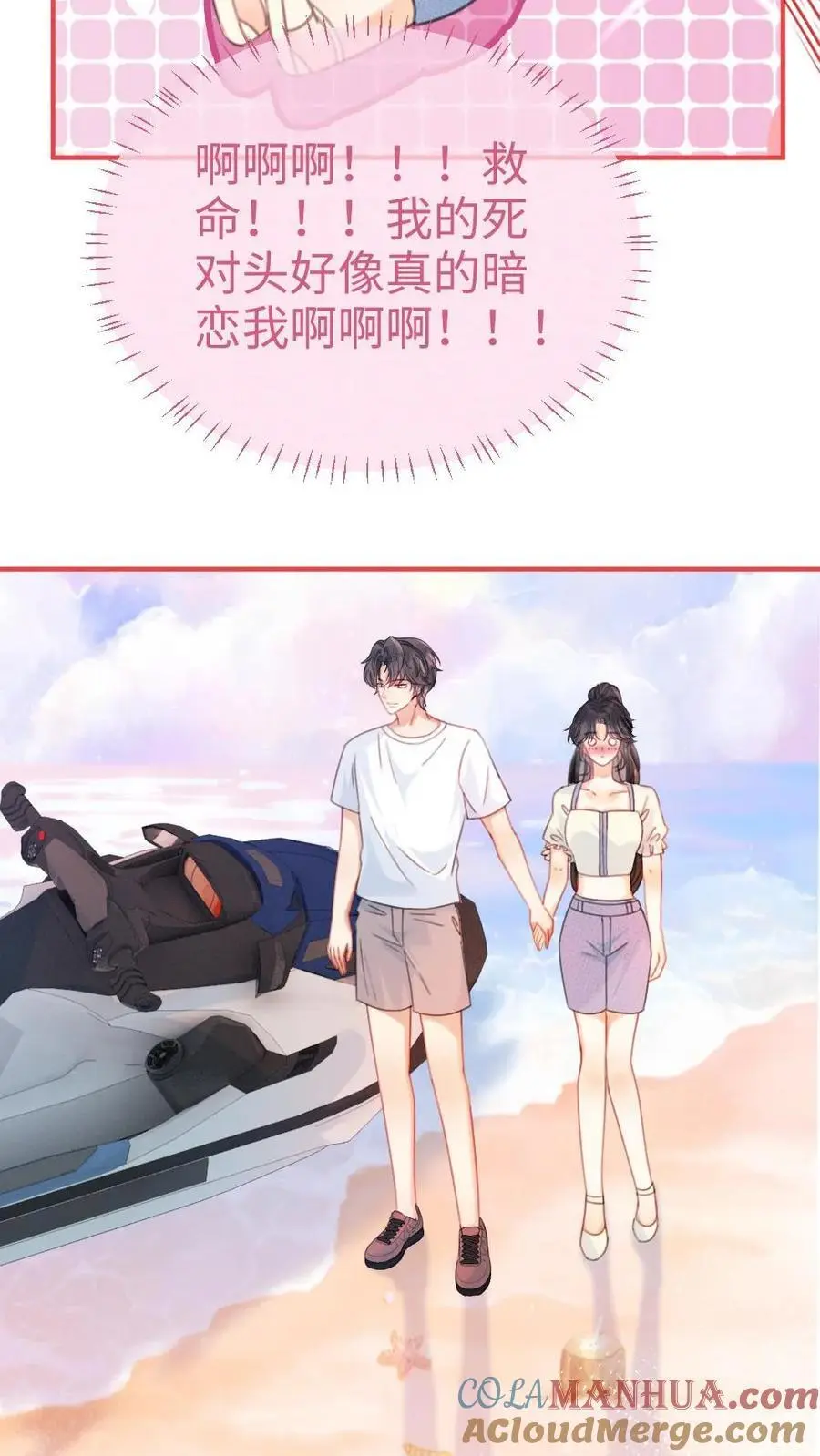 第85话 直戳心脏砰砰跳！ 第11页
