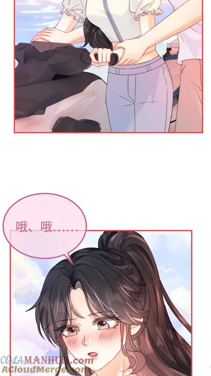 第85话 直戳心脏砰砰跳！ 第13页