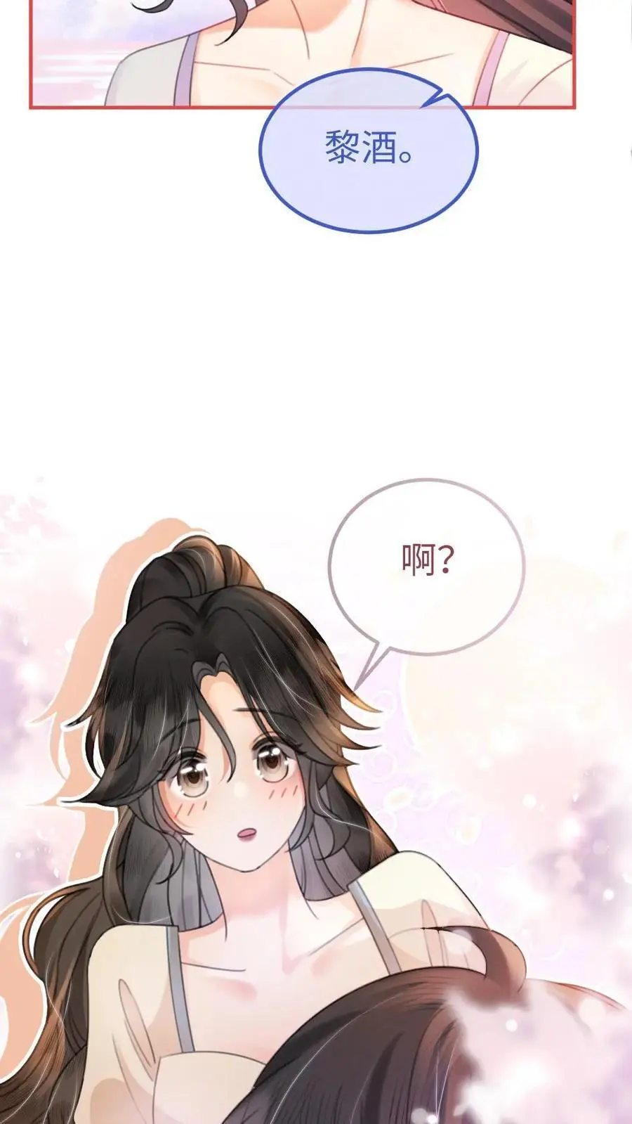 第85话 直戳心脏砰砰跳！ 第14页
