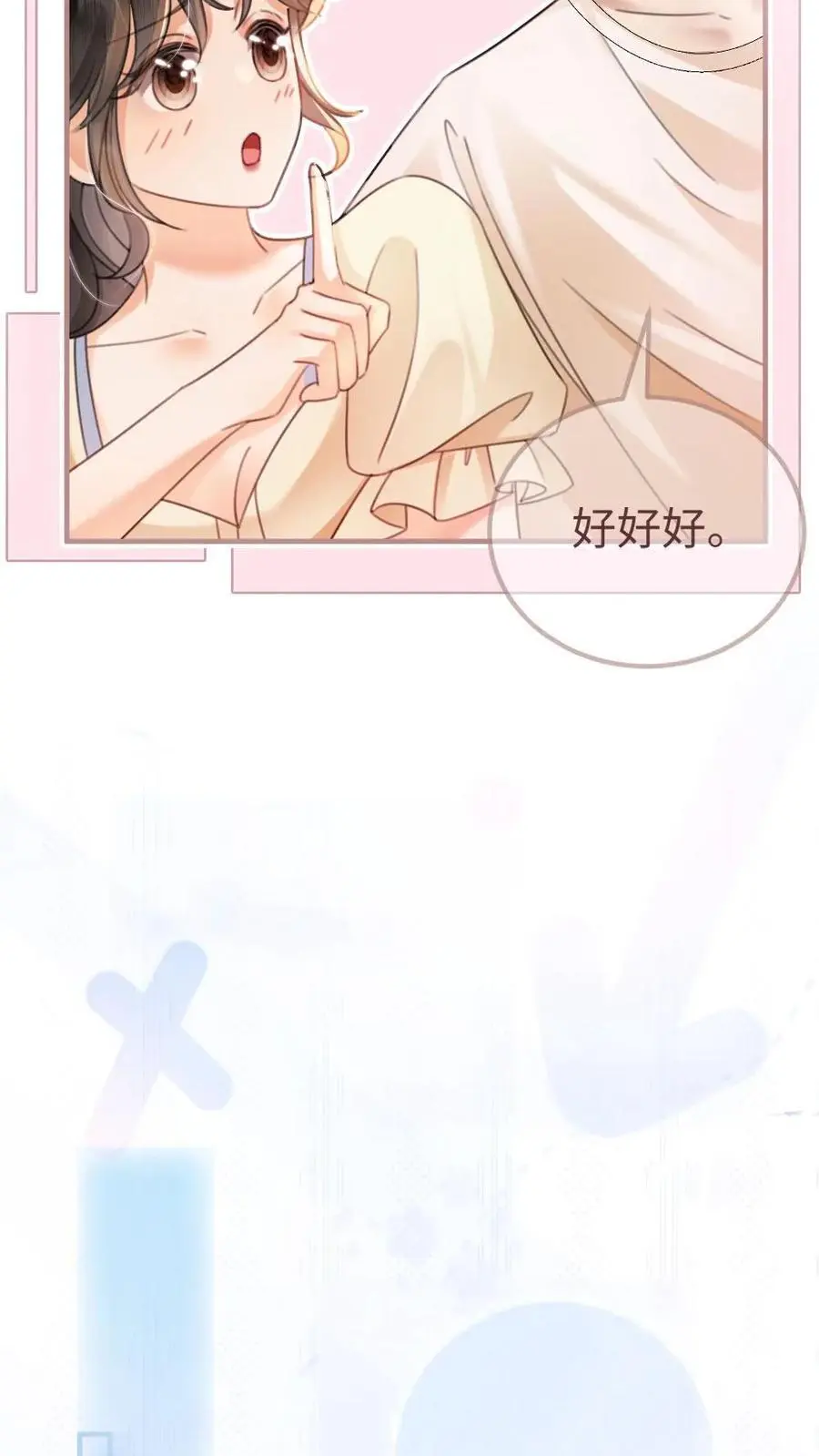 第85话 直戳心脏砰砰跳！ 第16页