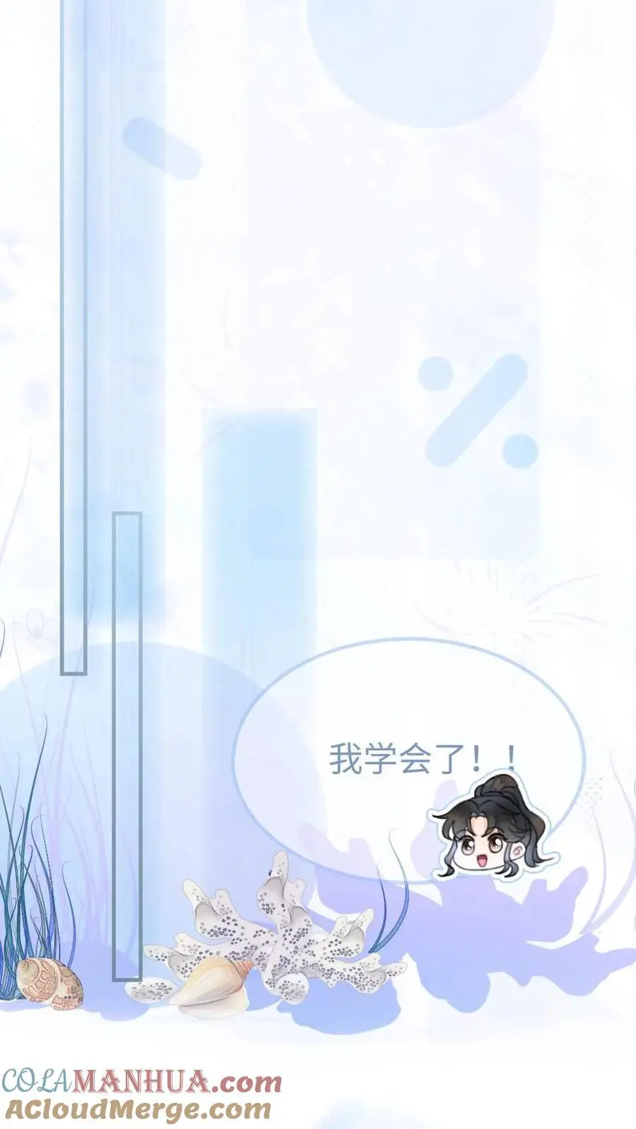 第85话 直戳心脏砰砰跳！ 第17页