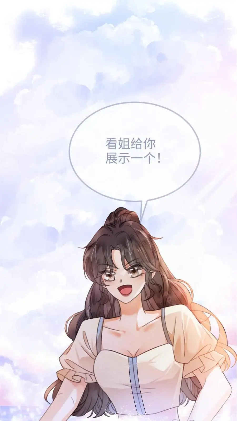 第85话 直戳心脏砰砰跳！ 第18页