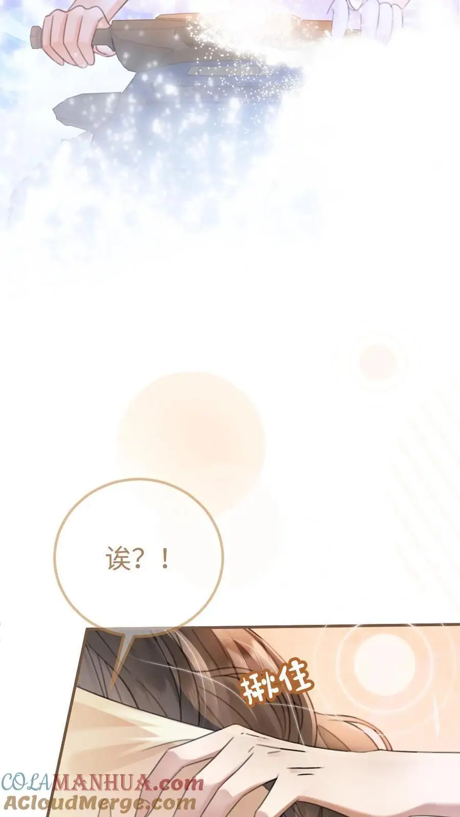 第85话 直戳心脏砰砰跳！ 第19页