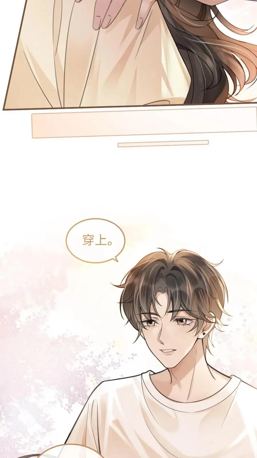 第85话 直戳心脏砰砰跳！ 第20页