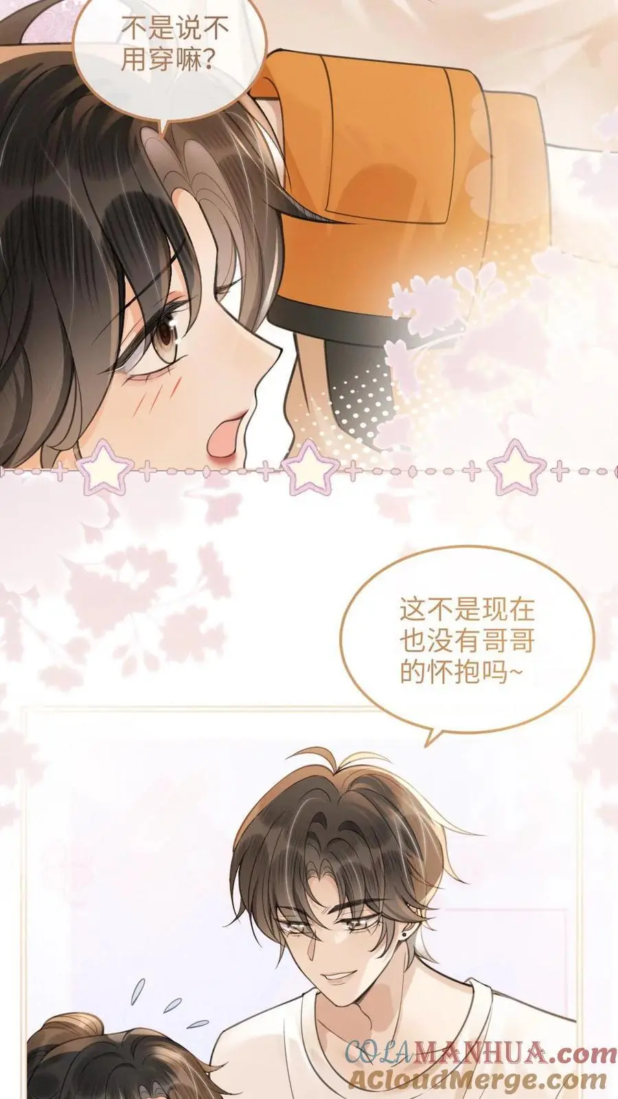 第85话 直戳心脏砰砰跳！ 第21页