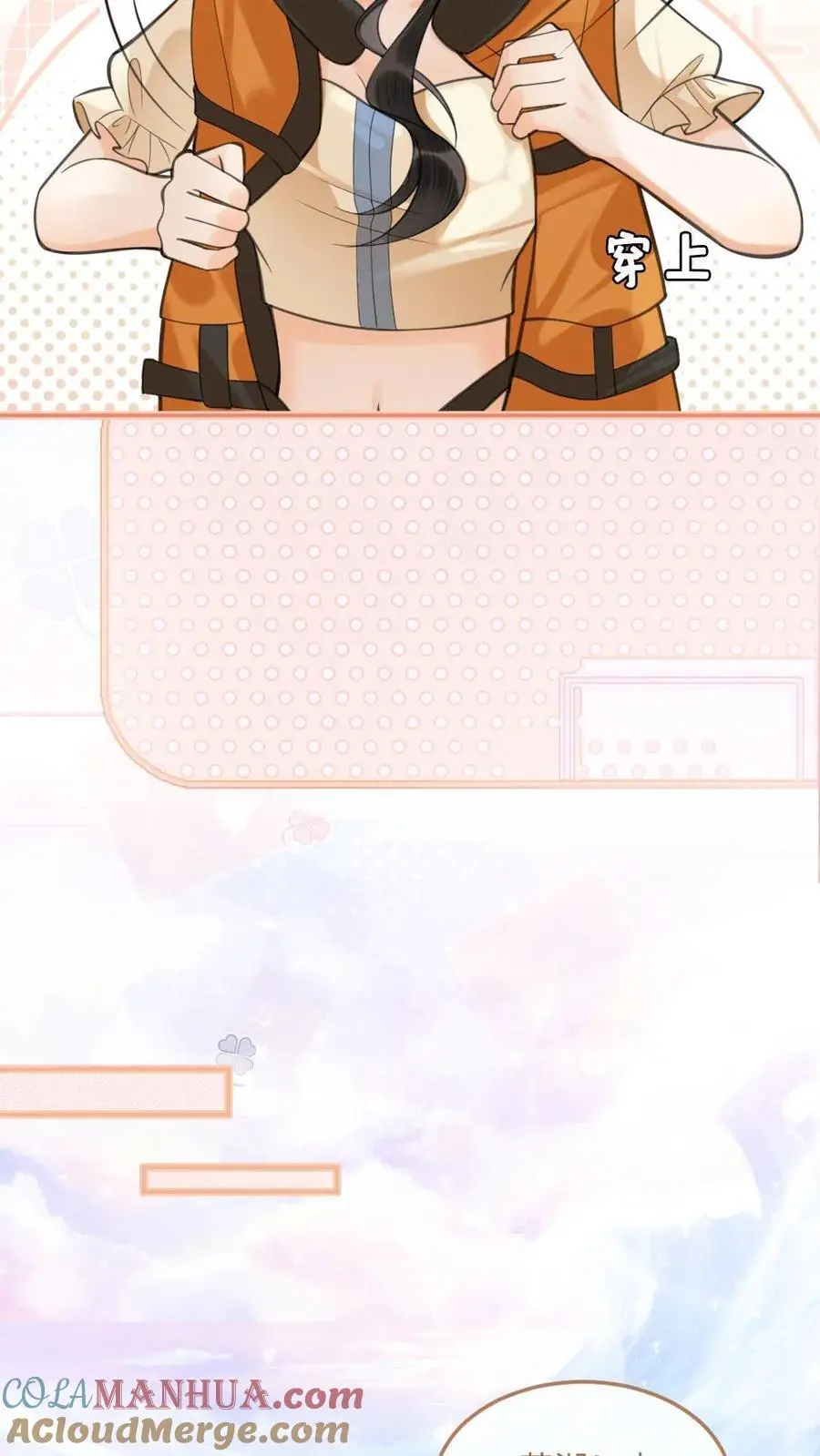 第85话 直戳心脏砰砰跳！ 第23页