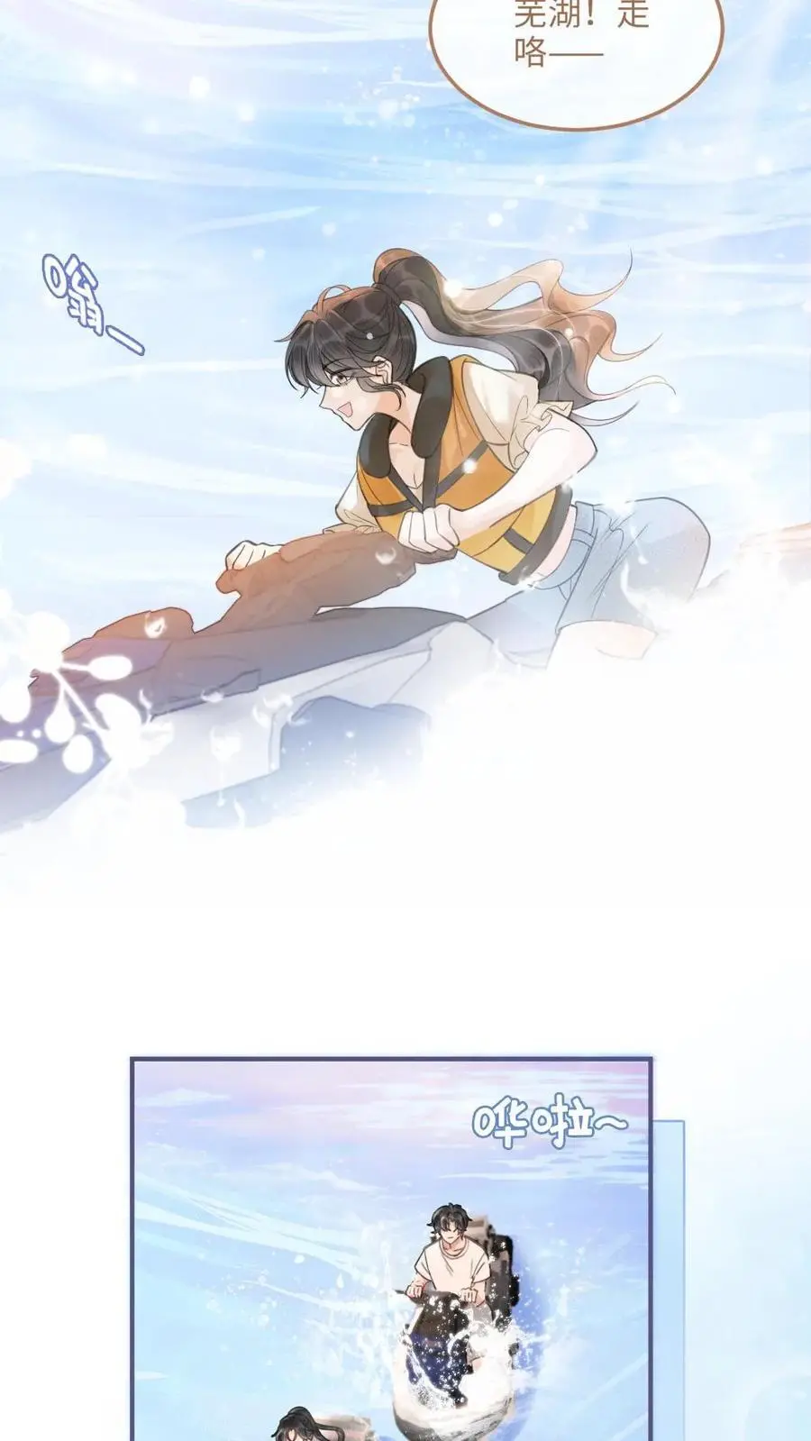 第85话 直戳心脏砰砰跳！ 第24页