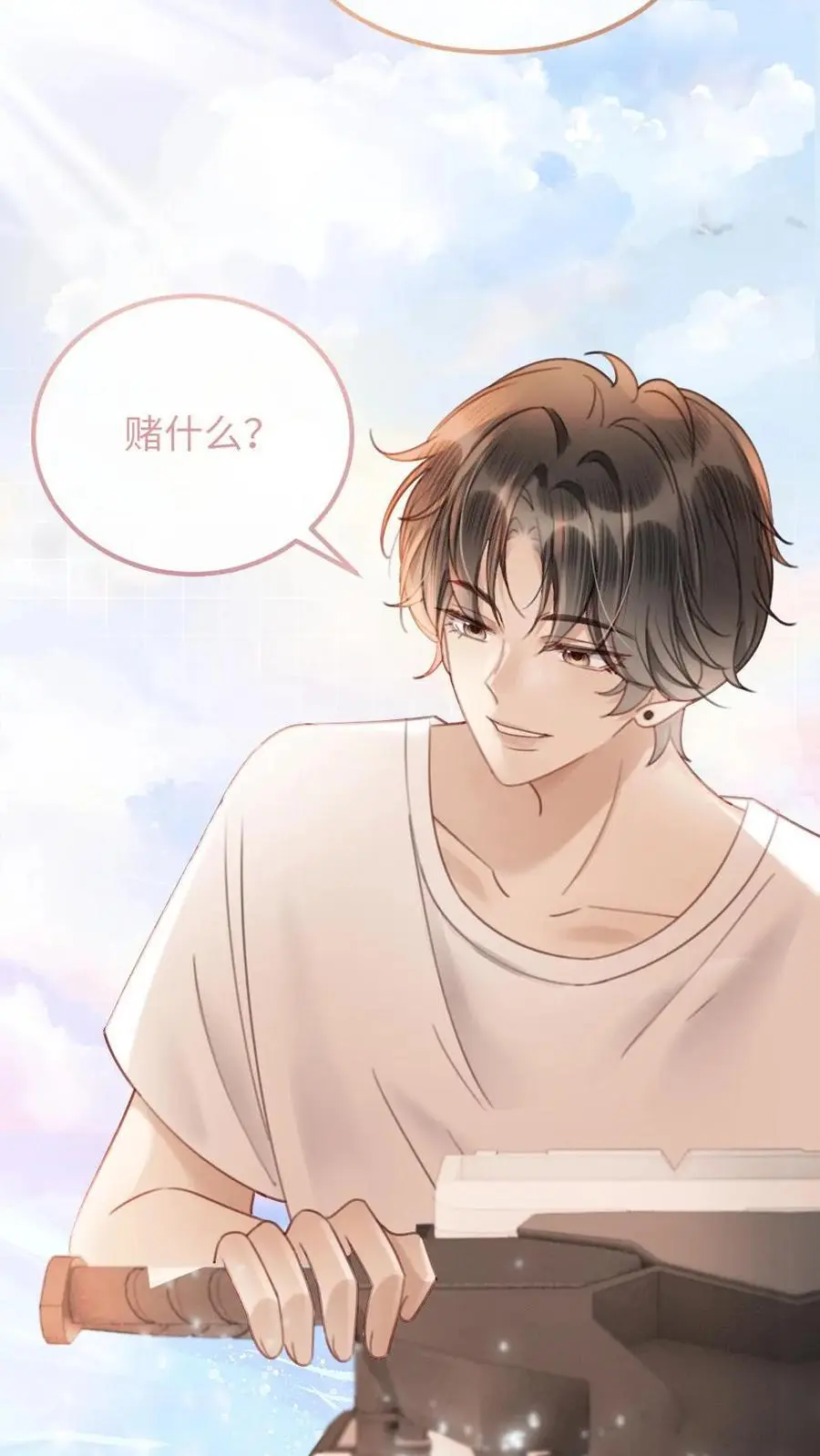 第85话 直戳心脏砰砰跳！ 第26页
