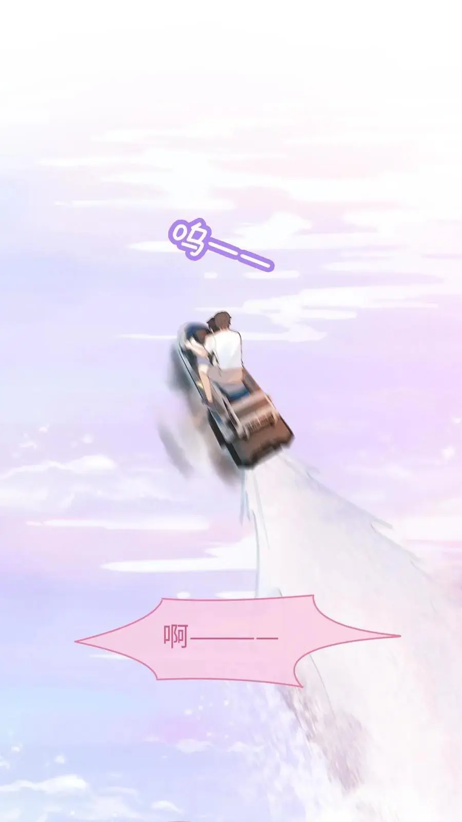 第84话 大型屠狗现场 第2页