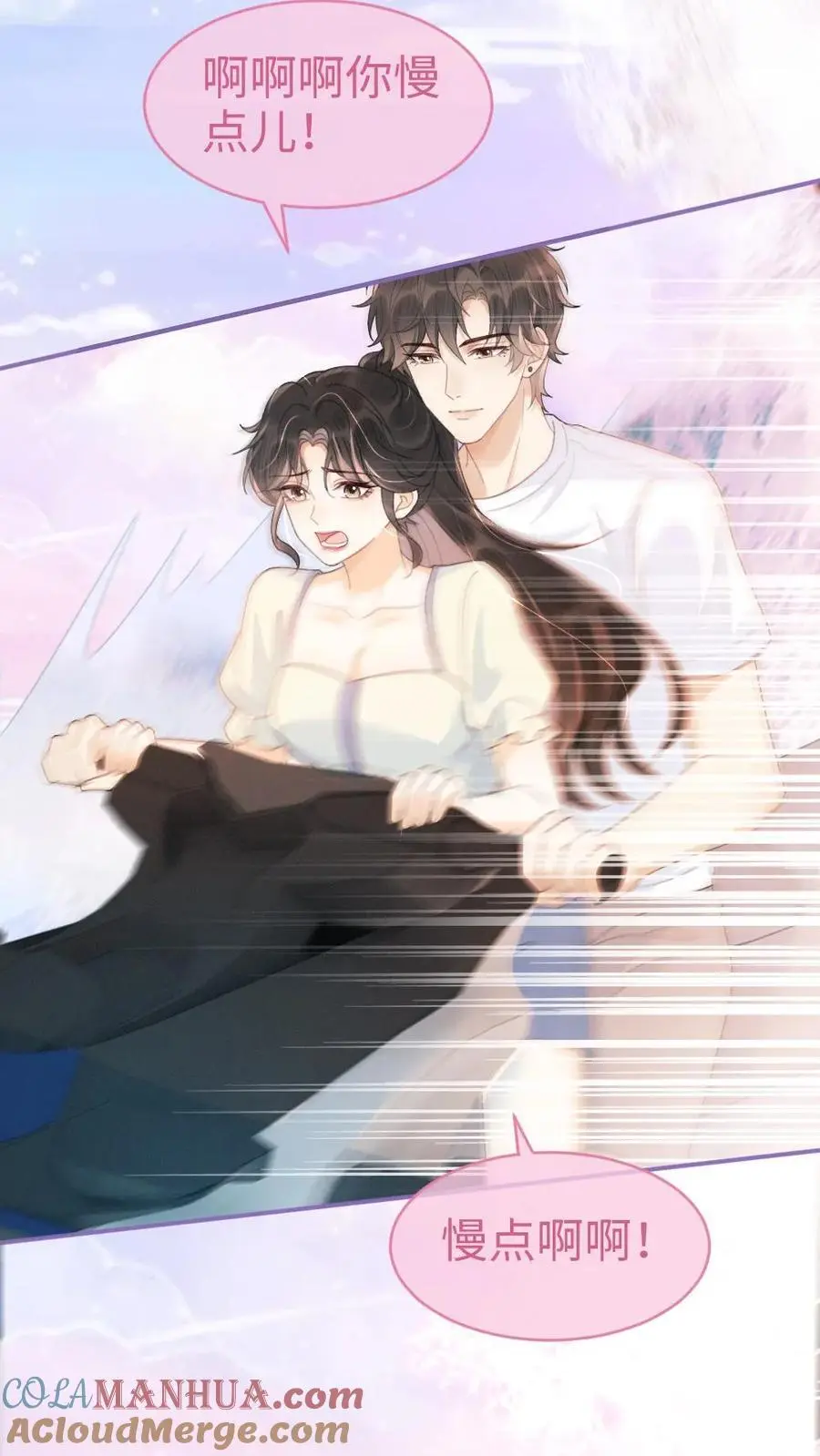 第84话 大型屠狗现场 第3页