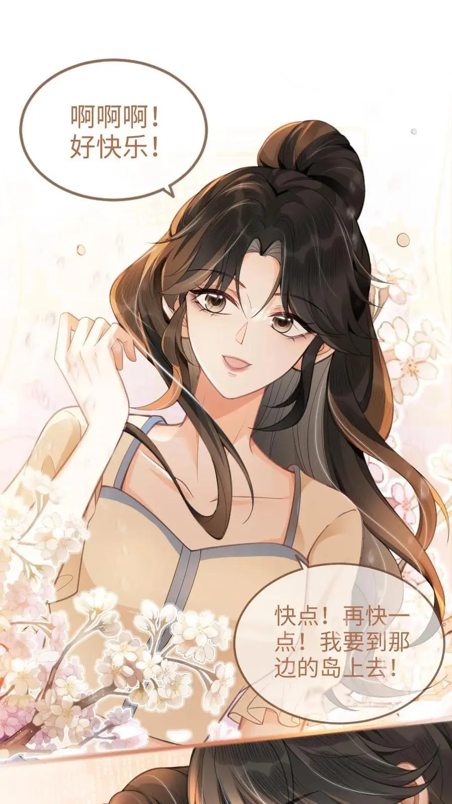 第84话 大型屠狗现场 第6页
