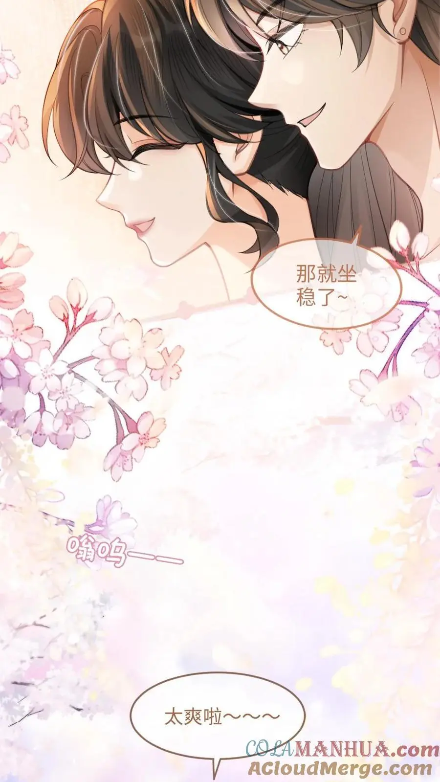 第84话 大型屠狗现场 第7页