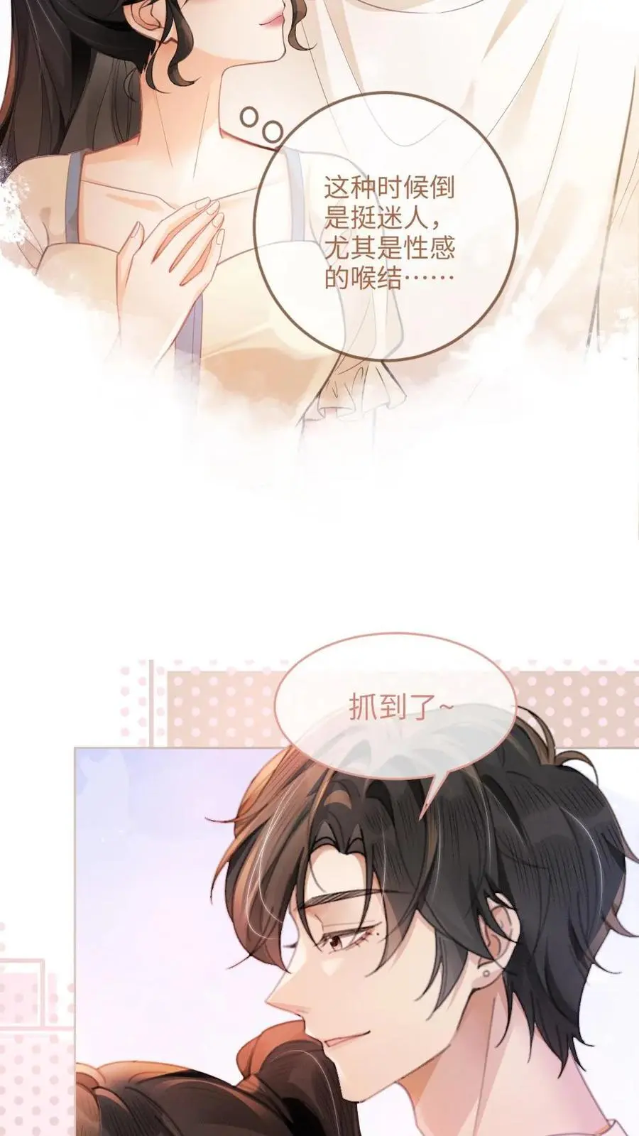 第84话 大型屠狗现场 第10页