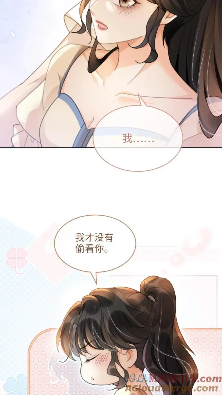 第84话 大型屠狗现场 第13页