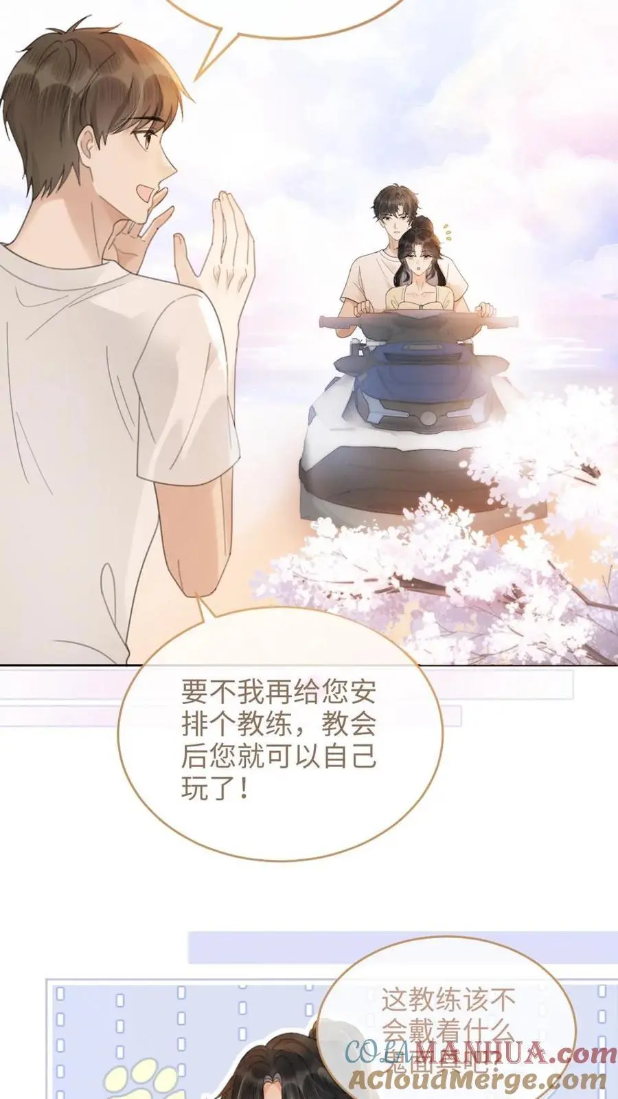 第84话 大型屠狗现场 第15页