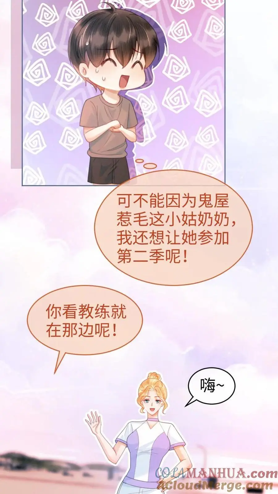 第84话 大型屠狗现场 第17页