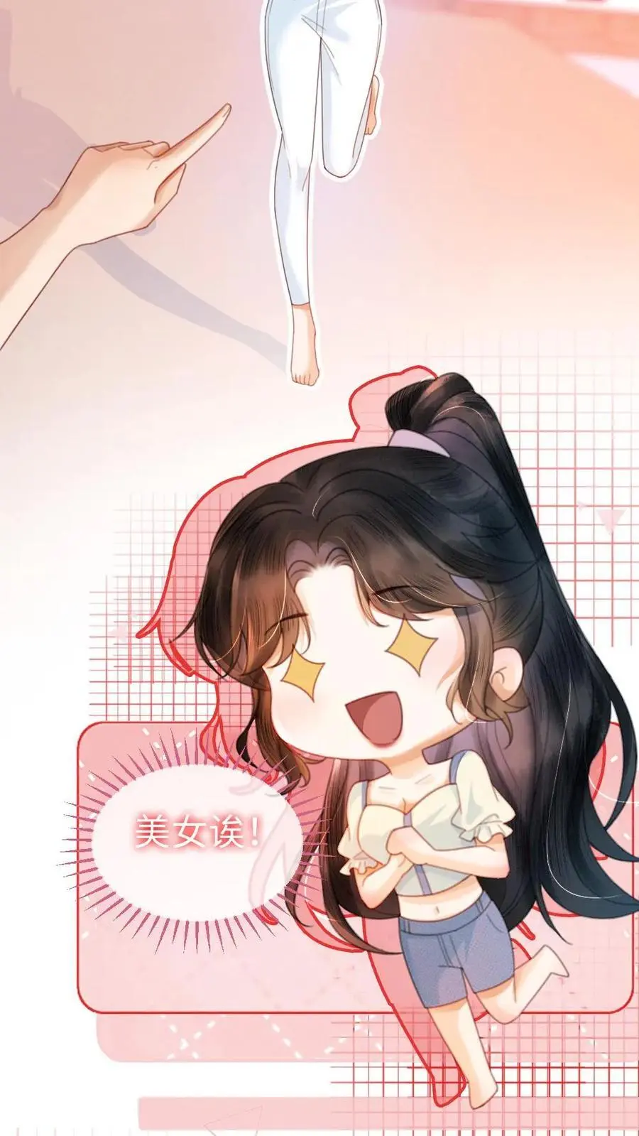 第84话 大型屠狗现场 第18页