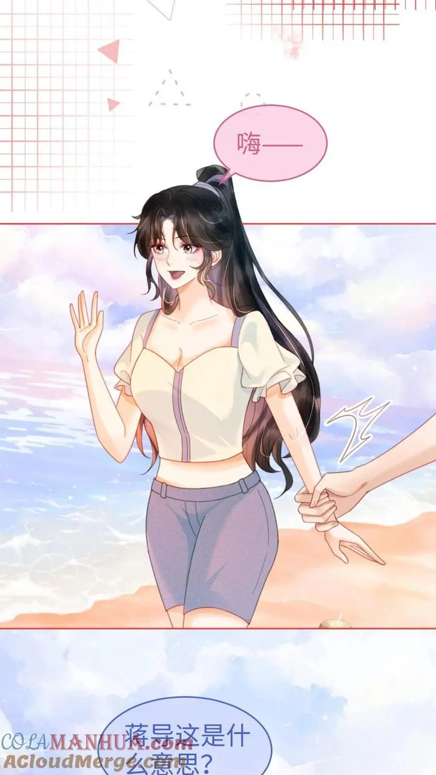 第84话 大型屠狗现场 第19页