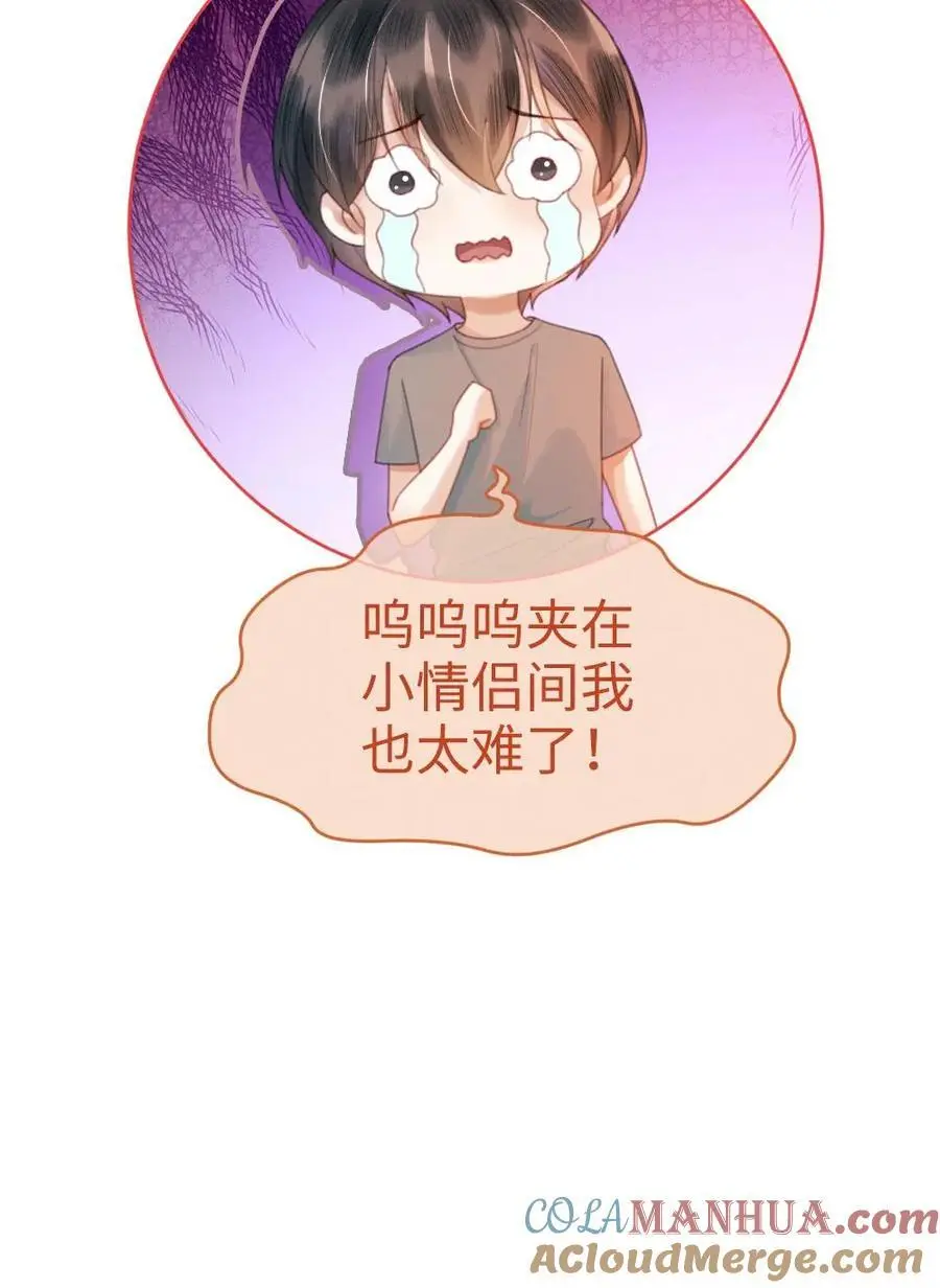 第84话 大型屠狗现场 第21页