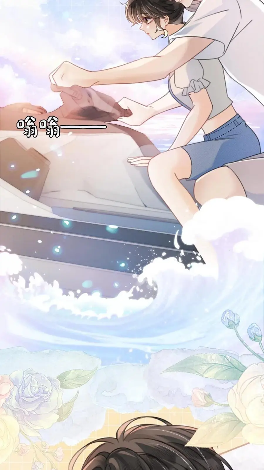 第83话 男友力爆棚 第18页