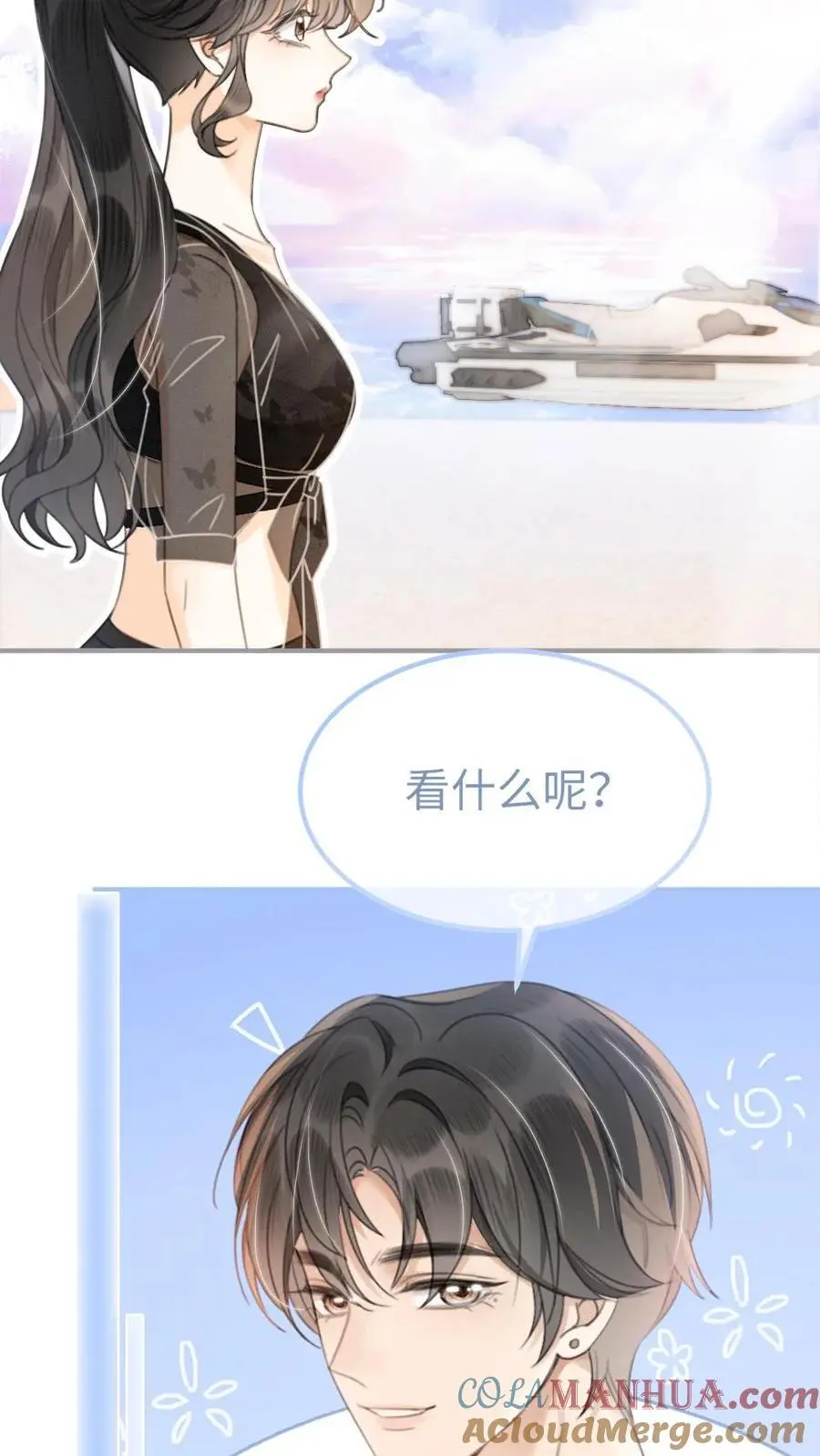 第82话 水上摩托 第7页
