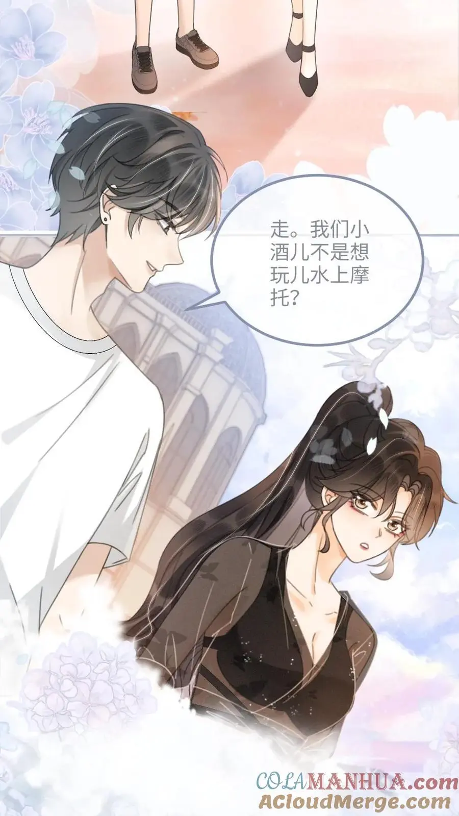第82话 水上摩托 第9页