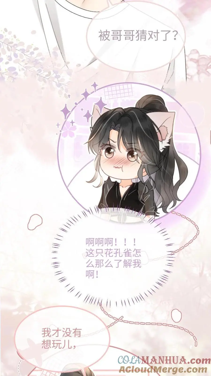 第82话 水上摩托 第11页
