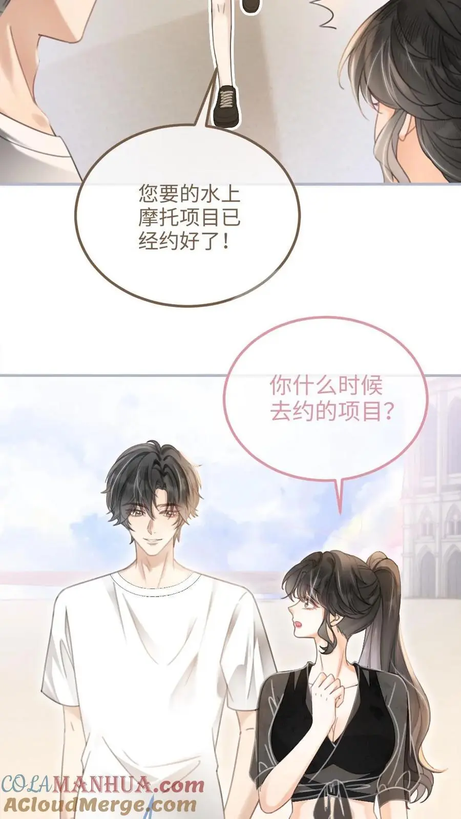 第82话 水上摩托 第13页