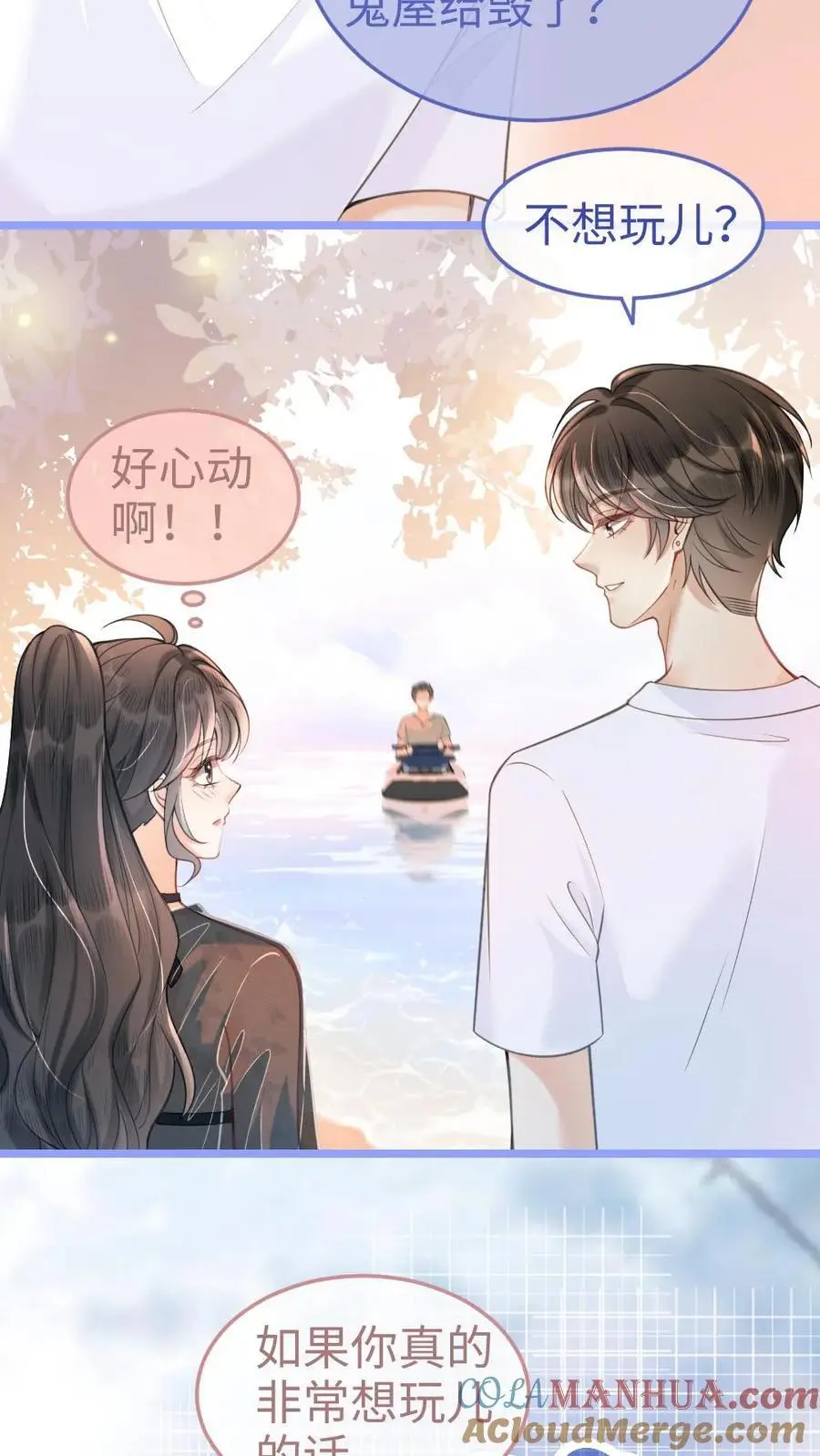 第82话 水上摩托 第15页