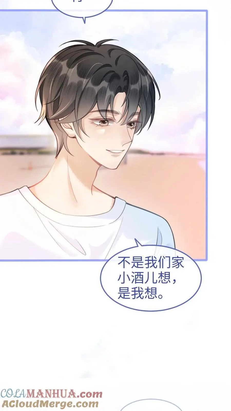第82话 水上摩托 第17页