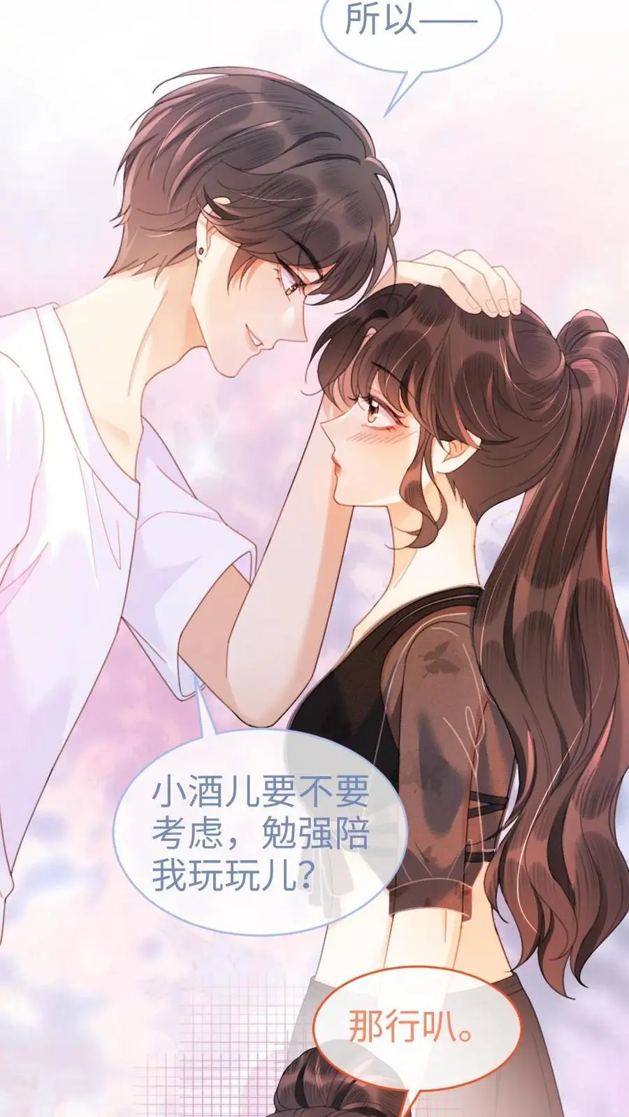 第82话 水上摩托 第18页