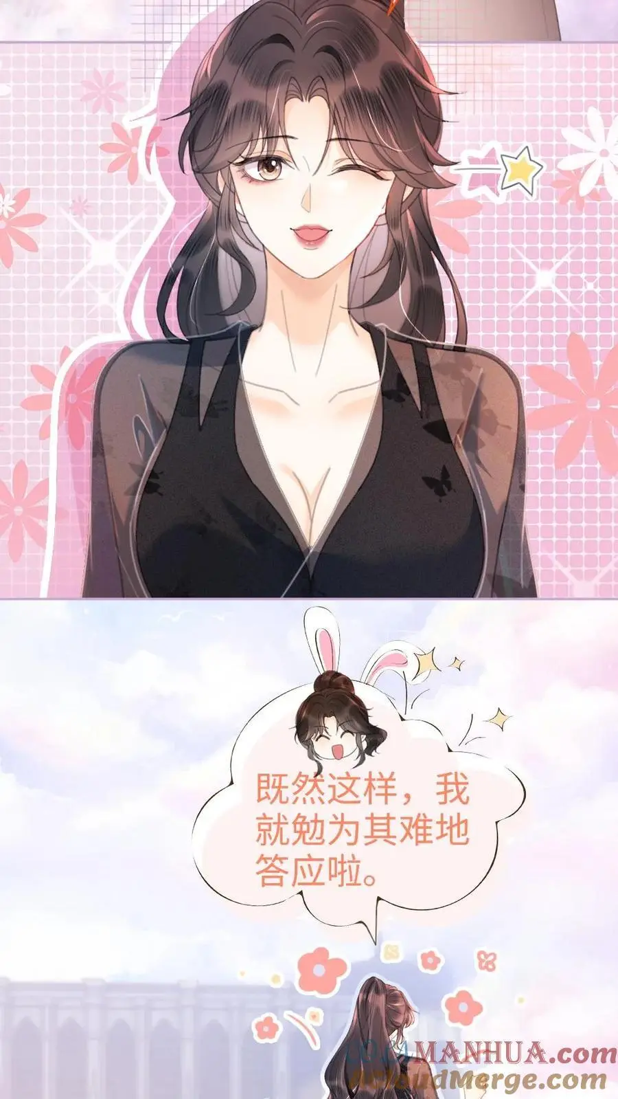 第82话 水上摩托 第19页
