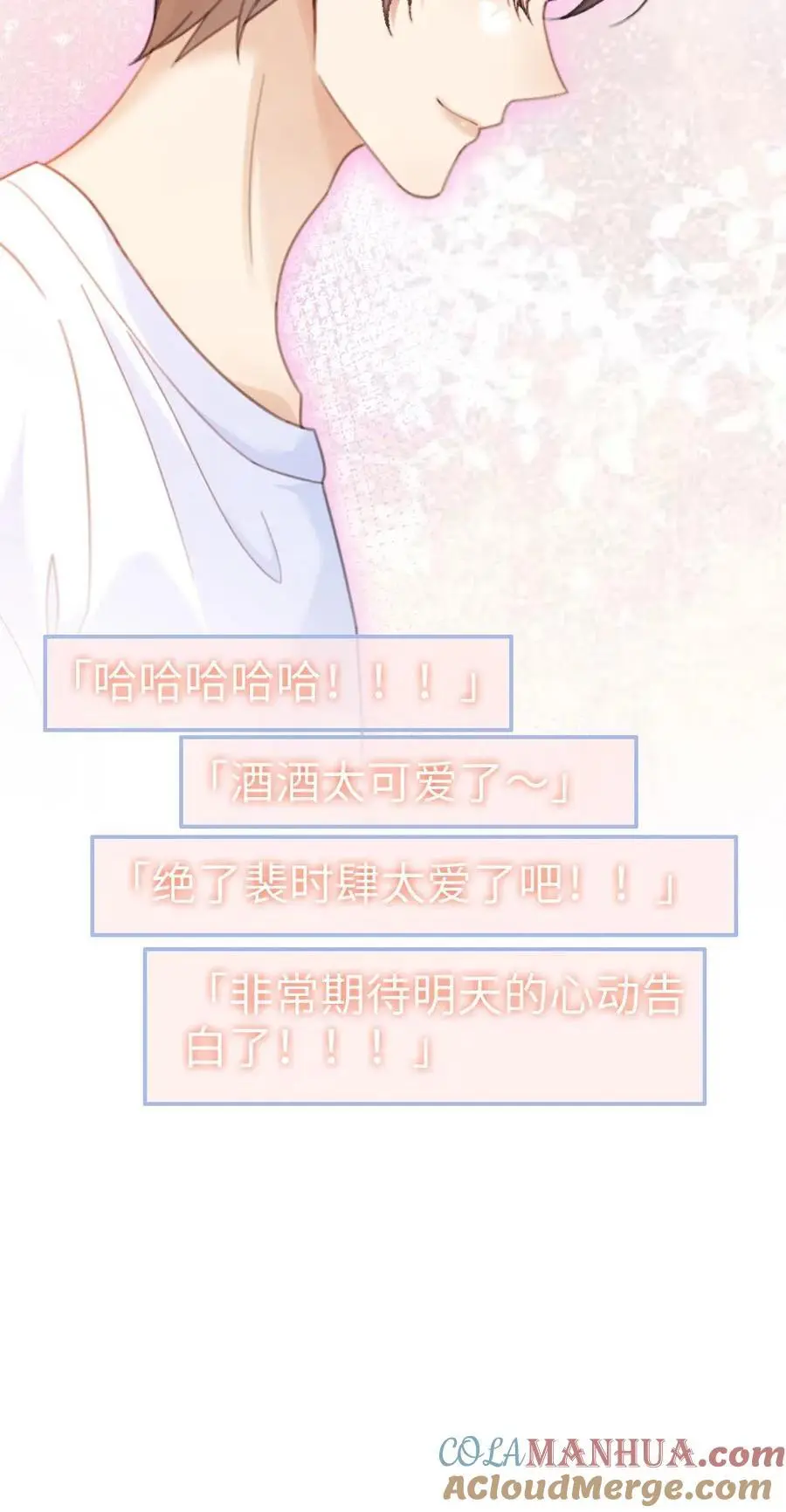 第82话 水上摩托 第21页