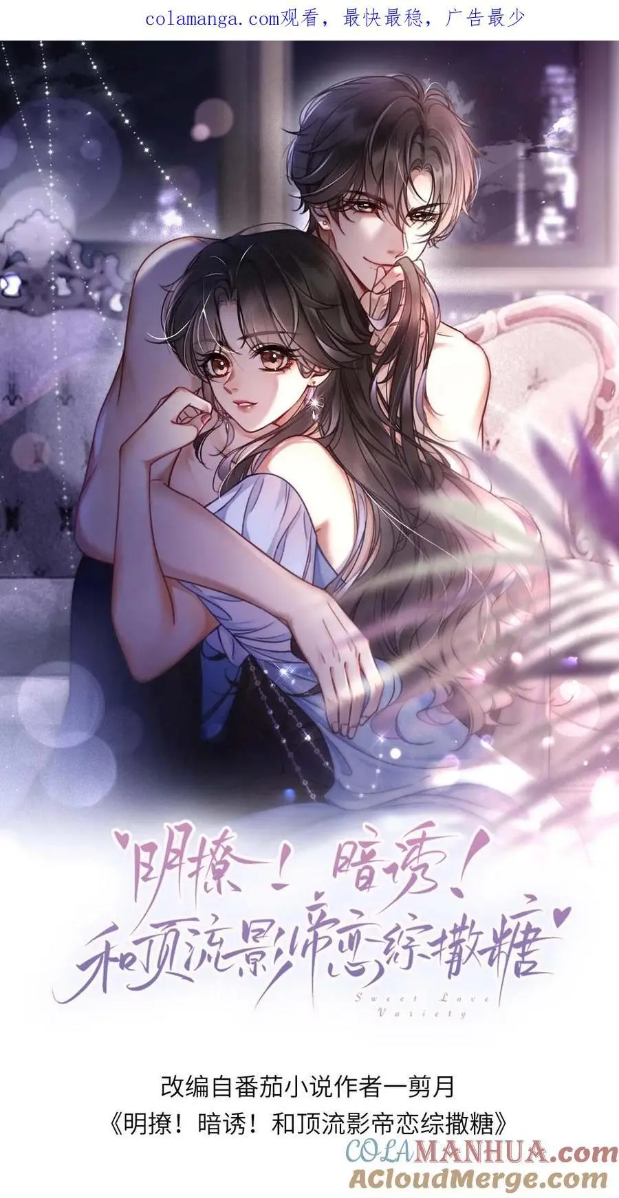 第81话 告白预告 第1页