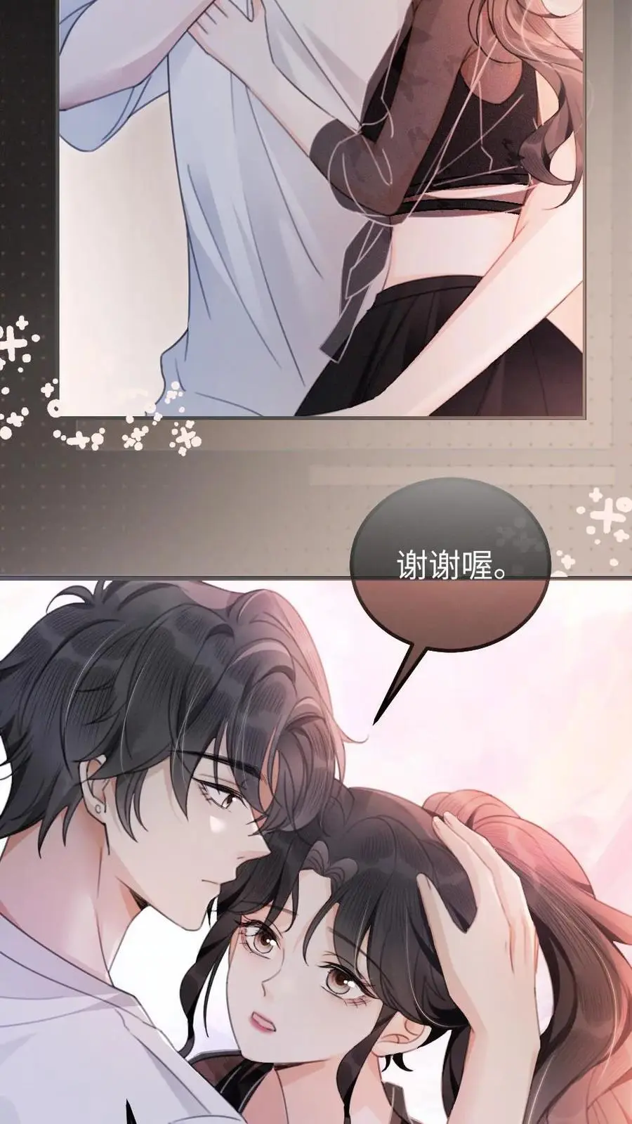 第81话 告白预告 第6页